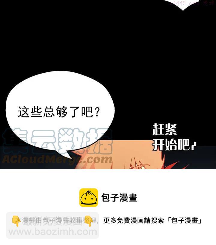 🍘武林第一废 第19话 简单的谜题？ 第41页