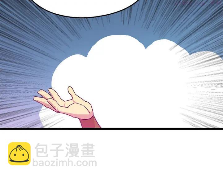 🍘武林第一废 第19话 简单的谜题？ 第46页
