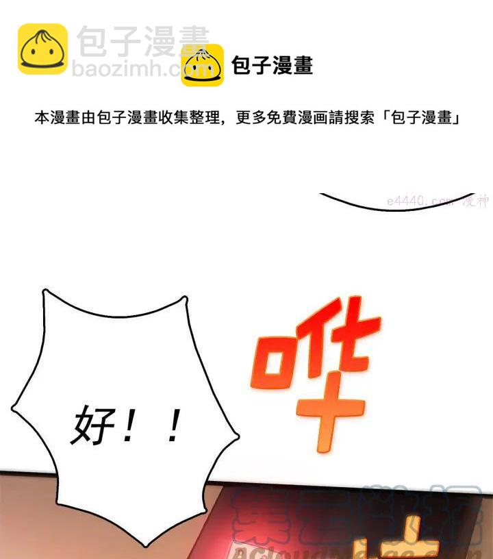 🍘武林第一废 第19话 简单的谜题？ 第49页