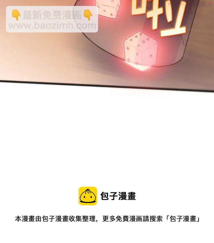 🍘武林第一废 第19话 简单的谜题？ 第50页