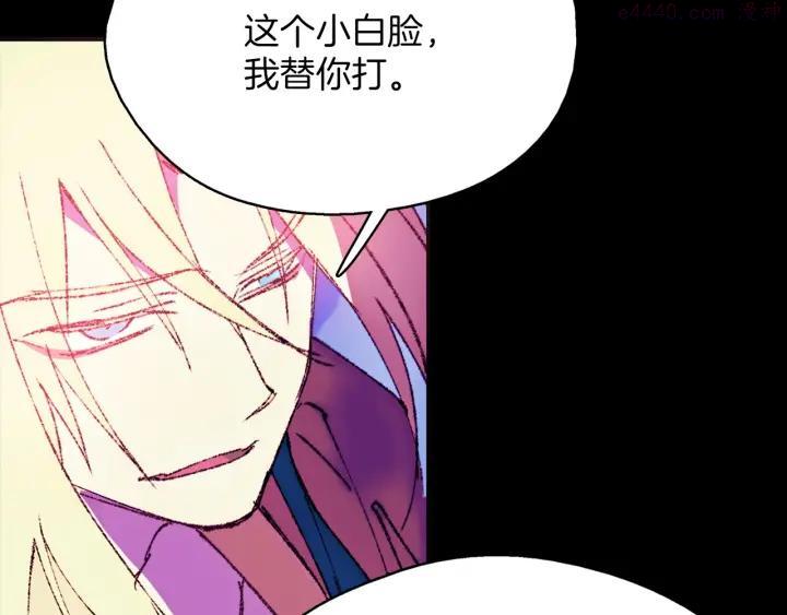 🍘武林第一废 第181话 谁碍事了 第10页