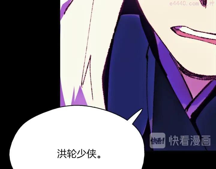 🍘武林第一废 第181话 谁碍事了 第12页