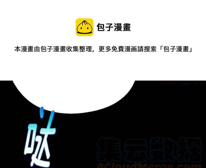 🍘武林第一废 第181话 谁碍事了 第13页