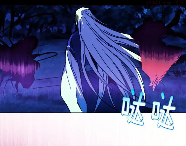 🍘武林第一废 第181话 谁碍事了 第14页