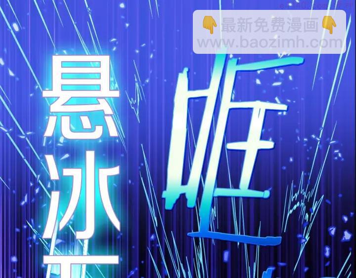 🍘武林第一废 第181话 谁碍事了 第18页