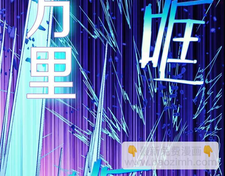 🍘武林第一废 第181话 谁碍事了 第19页