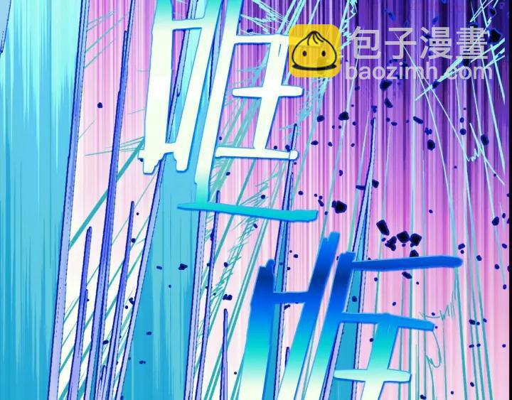 🍘武林第一废 第181话 谁碍事了 第20页