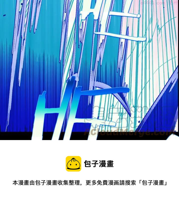 🍘武林第一废 第181话 谁碍事了 第21页