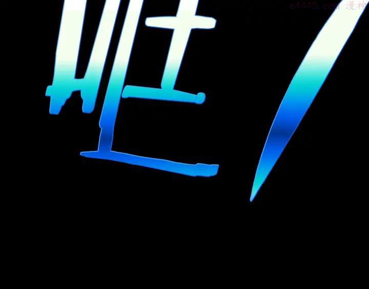 🍘武林第一废 第181话 谁碍事了 第22页