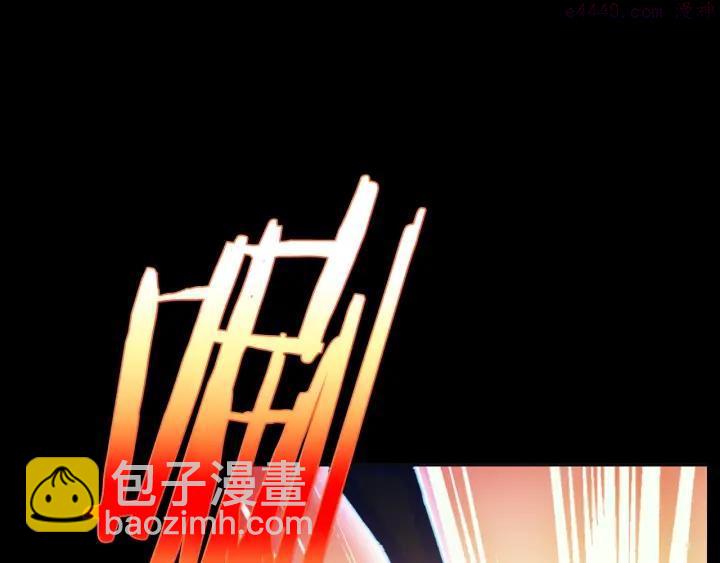 🍘武林第一废 第181话 谁碍事了 第3页