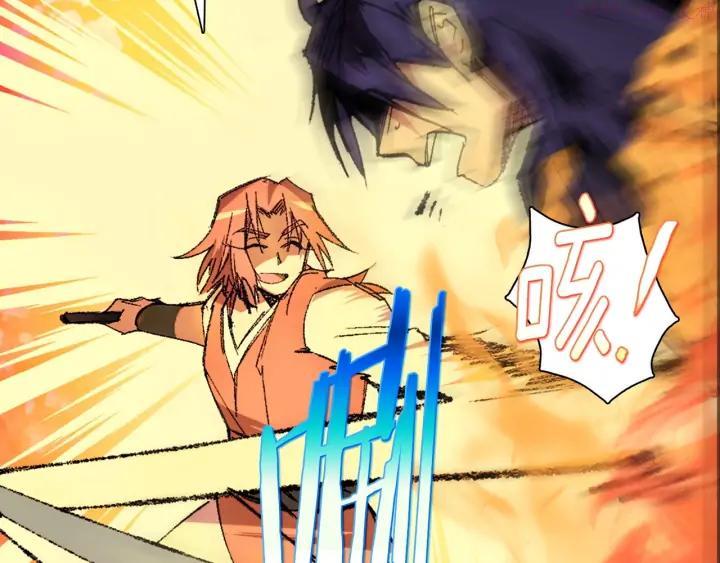 🍘武林第一废 第181话 谁碍事了 第31页