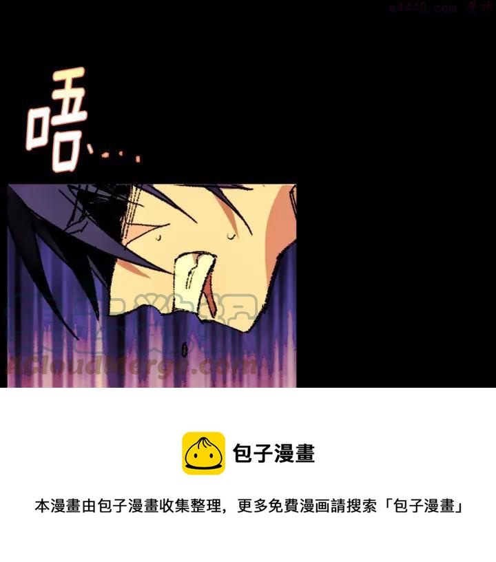 🍘武林第一废 第181话 谁碍事了 第33页