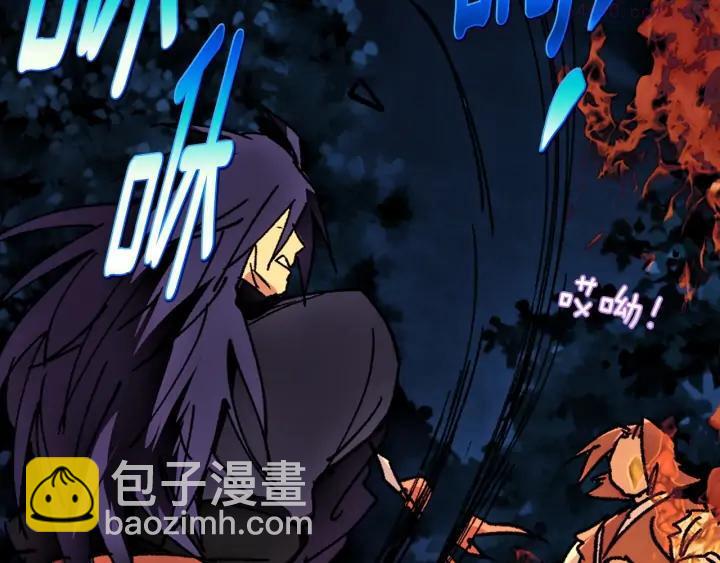 🍘武林第一废 第181话 谁碍事了 第36页