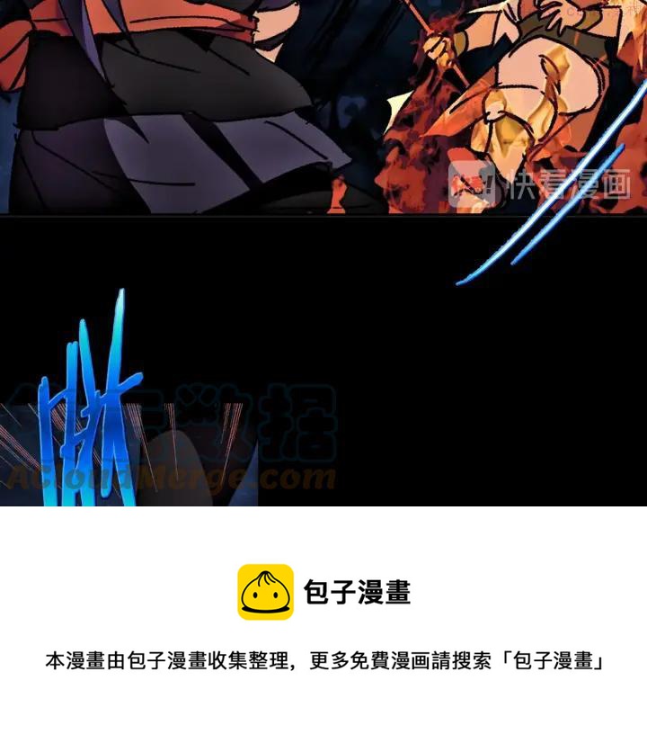 🍘武林第一废 第181话 谁碍事了 第37页