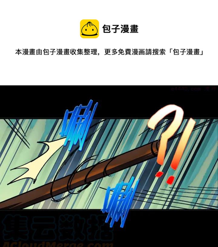 🍘武林第一废 第181话 谁碍事了 第41页