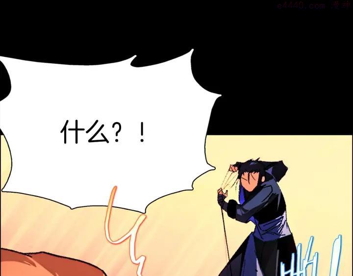 🍘武林第一废 第181话 谁碍事了 第42页