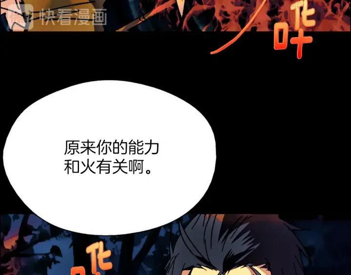 🍘武林第一废 第181话 谁碍事了 第46页