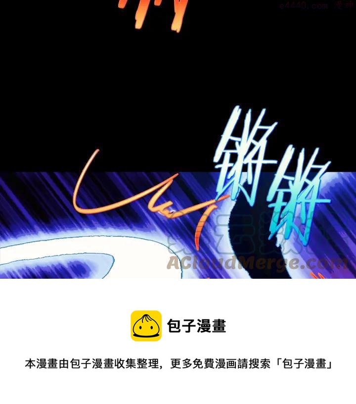 🍘武林第一废 第181话 谁碍事了 第5页
