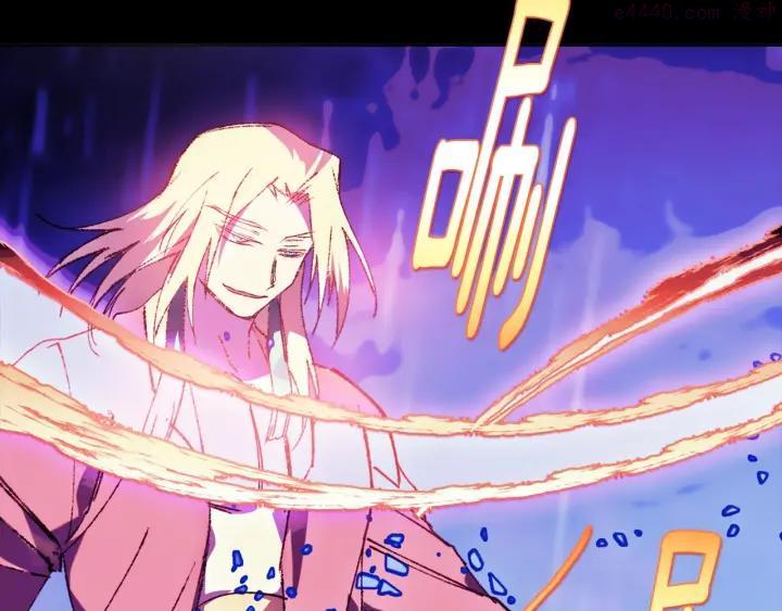 🍘武林第一废 第181话 谁碍事了 第8页