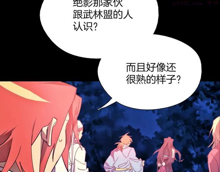 🍘武林第一废 第183话 他乡遇故知 第10页