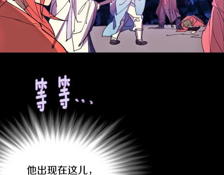 🍘武林第一废 第183话 他乡遇故知 第11页