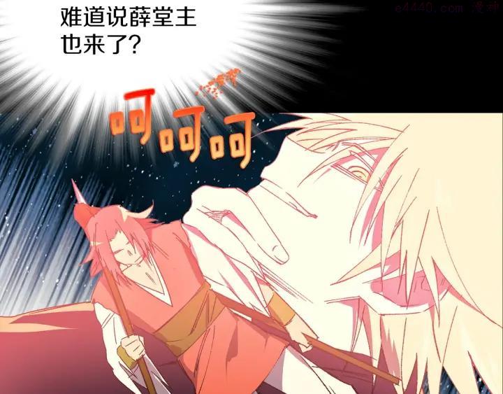 🍘武林第一废 第183话 他乡遇故知 第12页