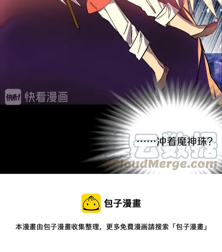 🍘武林第一废 第183话 他乡遇故知 第13页