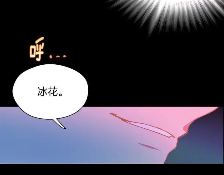 🍘武林第一废 第183话 他乡遇故知 第14页