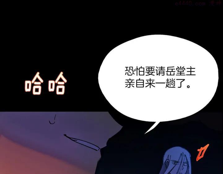 🍘武林第一废 第183话 他乡遇故知 第15页