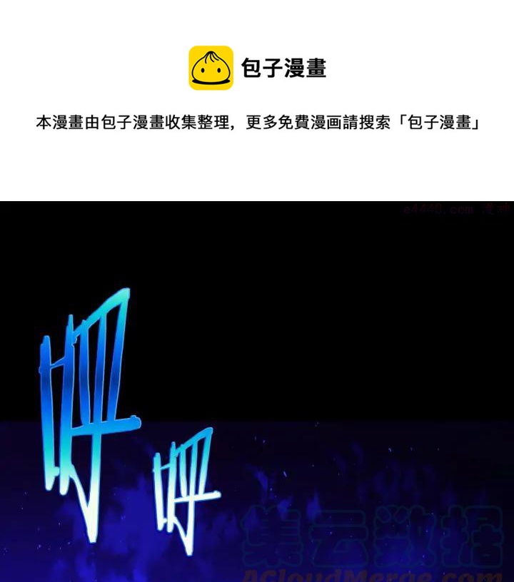 🍘武林第一废 第183话 他乡遇故知 第17页