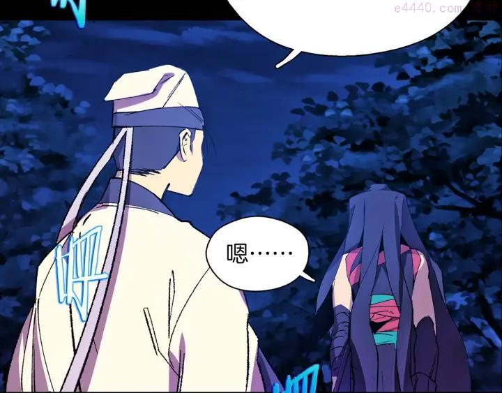 🍘武林第一废 第183话 他乡遇故知 第19页