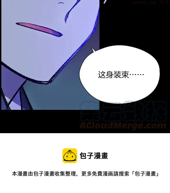 🍘武林第一废 第183话 他乡遇故知 第21页