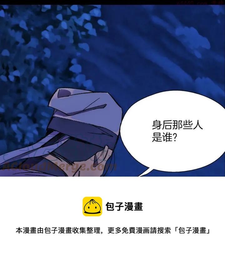 🍘武林第一废 第183话 他乡遇故知 第25页