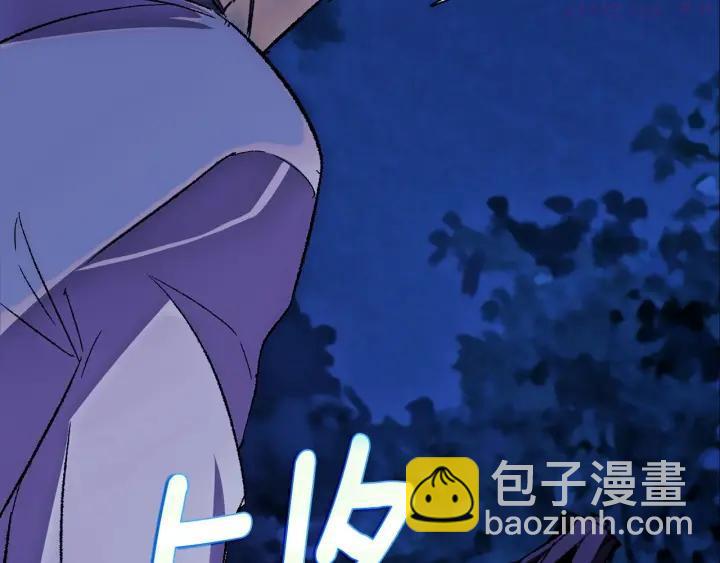 🍘武林第一废 第183话 他乡遇故知 第26页