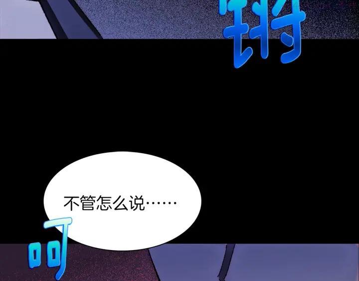 🍘武林第一废 第183话 他乡遇故知 第28页