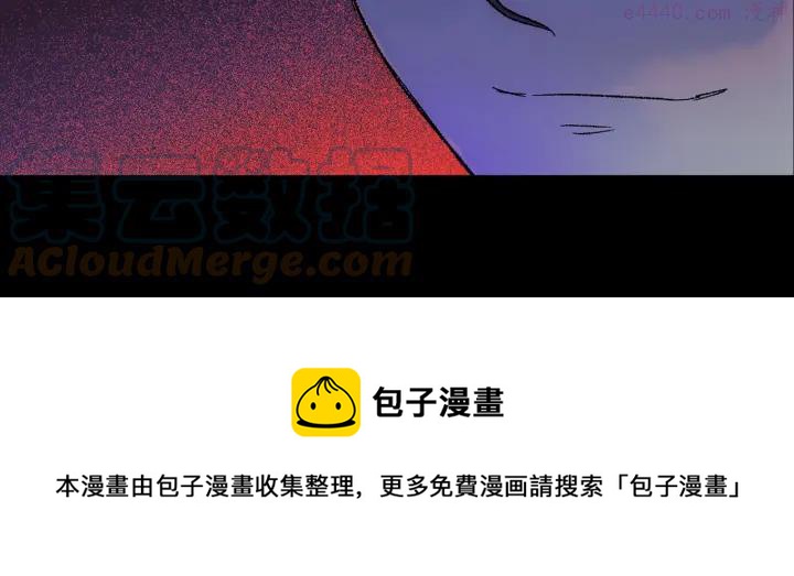 🍘武林第一废 第183话 他乡遇故知 第29页