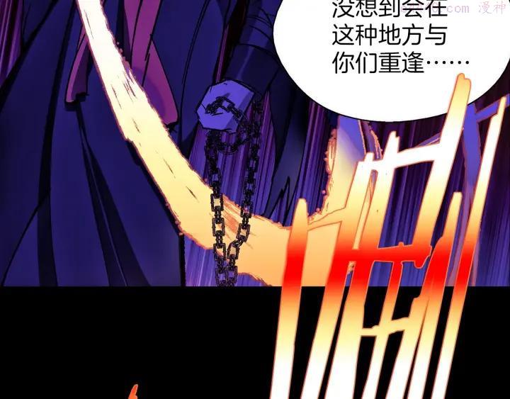 🍘武林第一废 第183话 他乡遇故知 第32页