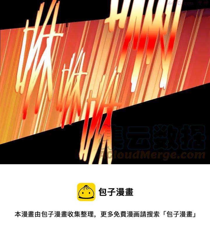 🍘武林第一废 第183话 他乡遇故知 第33页