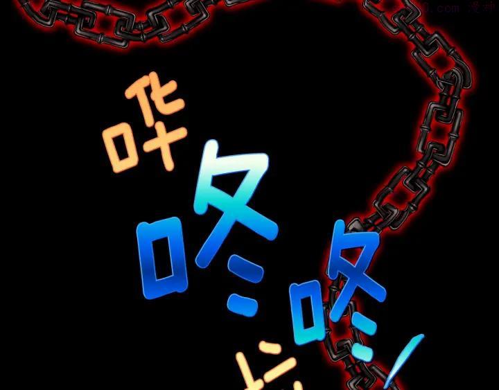 🍘武林第一废 第183话 他乡遇故知 第46页