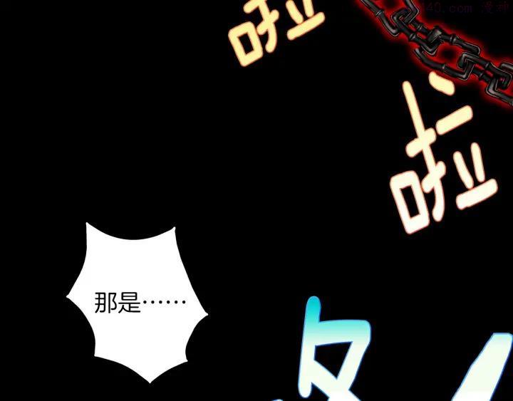 🍘武林第一废 第183话 他乡遇故知 第47页