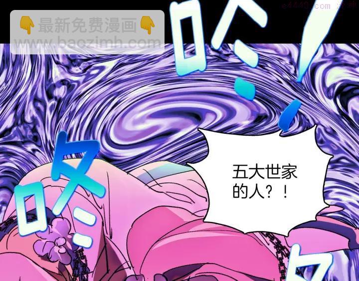 🍘武林第一废 第183话 他乡遇故知 第48页