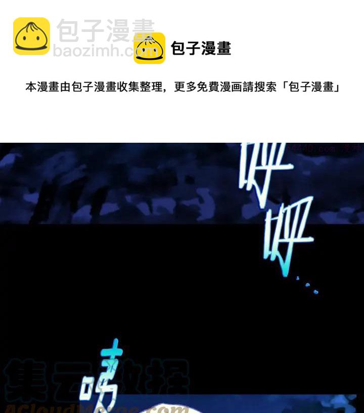 🍘武林第一废 第183话 他乡遇故知 第5页