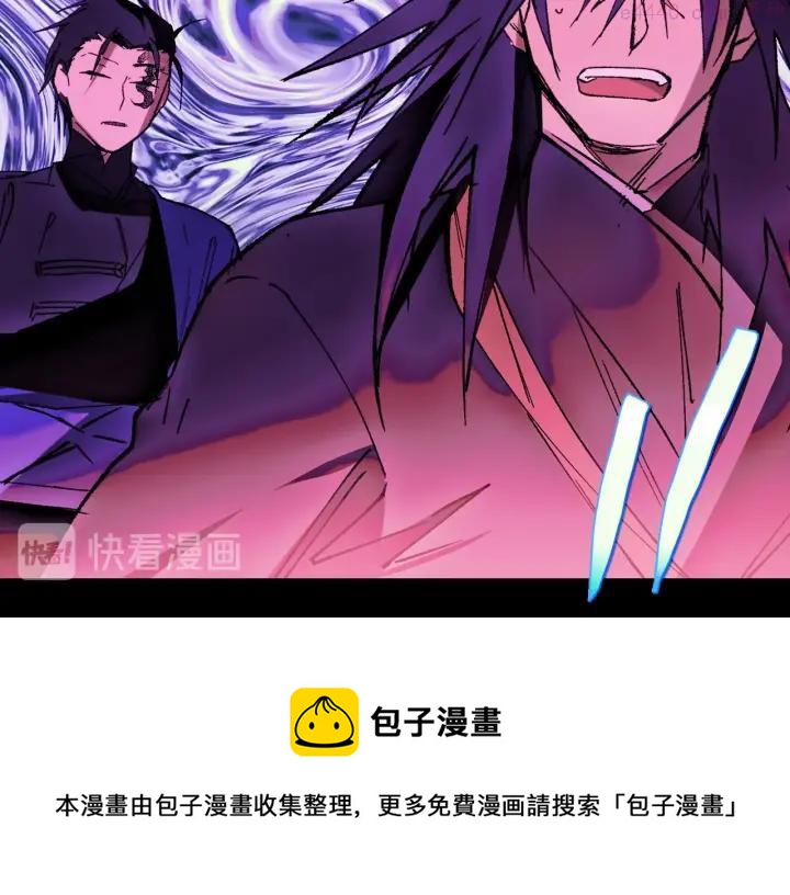 🍘武林第一废 第183话 他乡遇故知 第50页