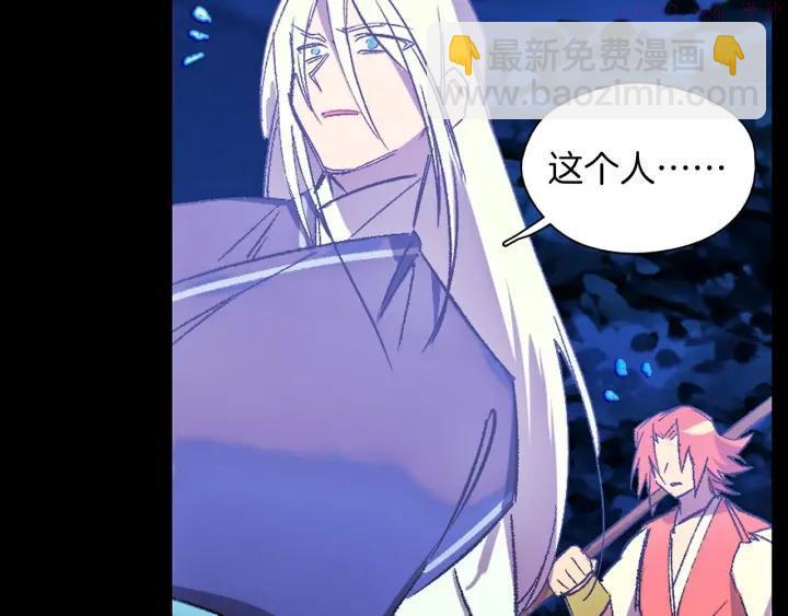 🍘武林第一废 第183话 他乡遇故知 第6页