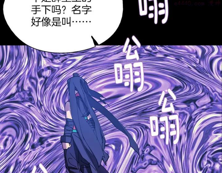 🍘武林第一废 第183话 他乡遇故知 第8页
