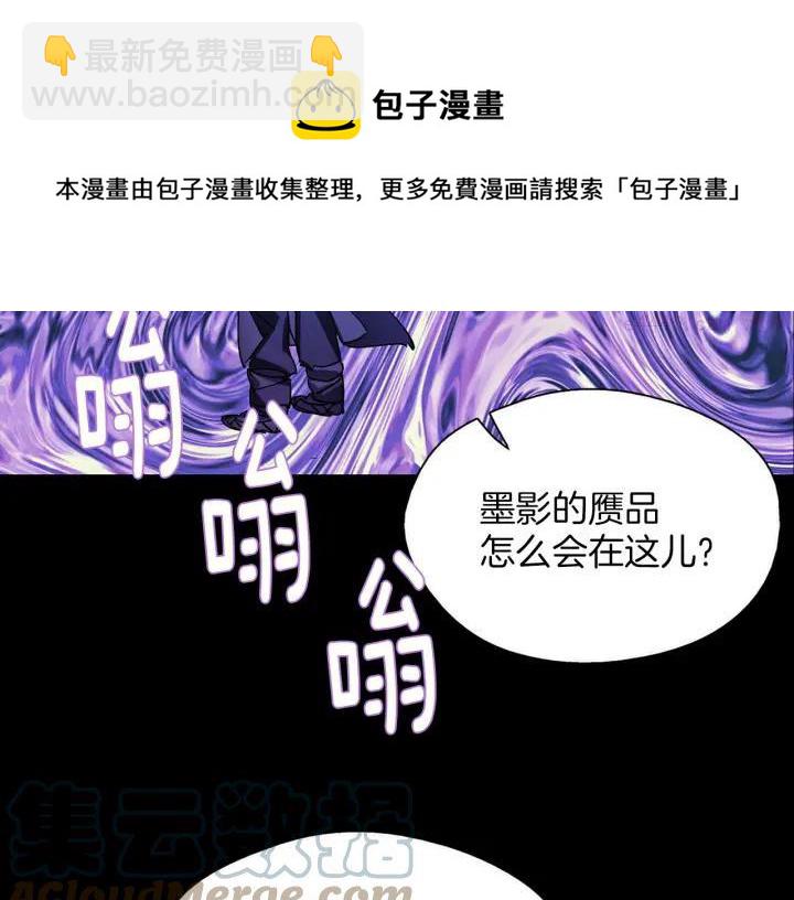 🍘武林第一废 第183话 他乡遇故知 第9页
