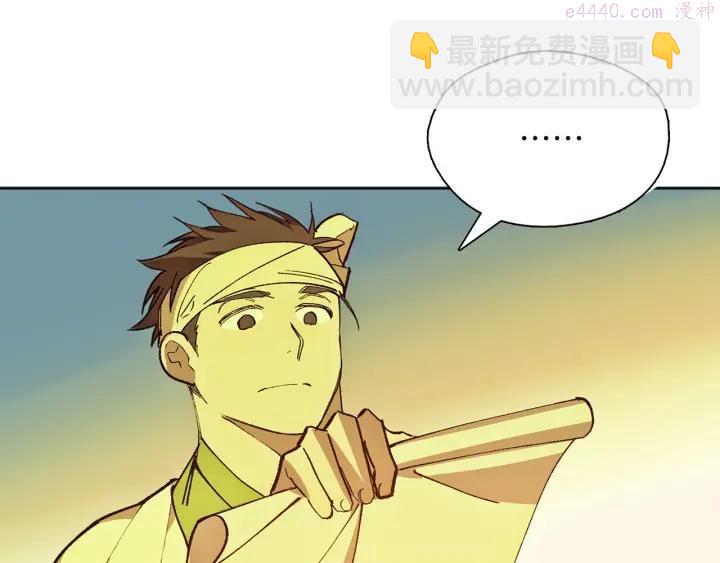 🍘武林第一废 第187话 唯愿天下太平 第10页