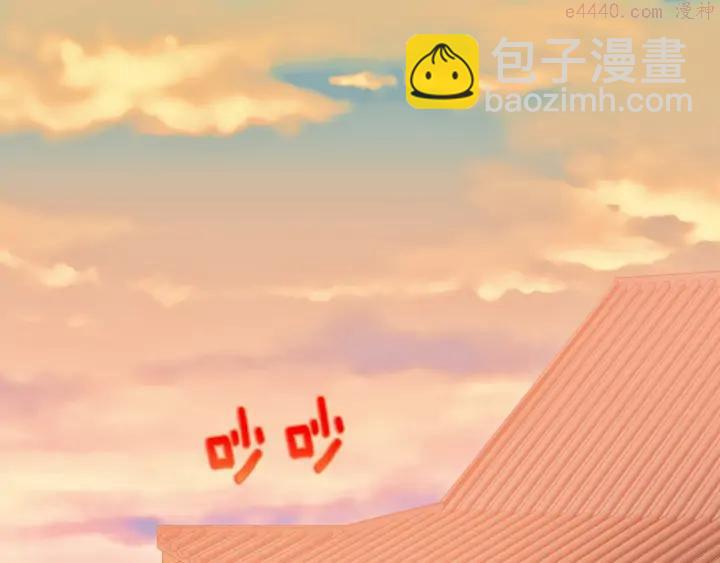 🍘武林第一废 第187话 唯愿天下太平 第14页