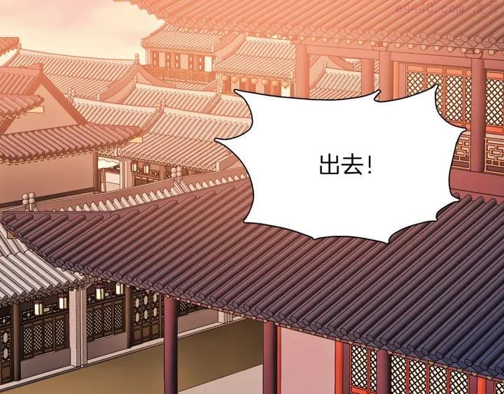 🍘武林第一废 第187话 唯愿天下太平 第15页