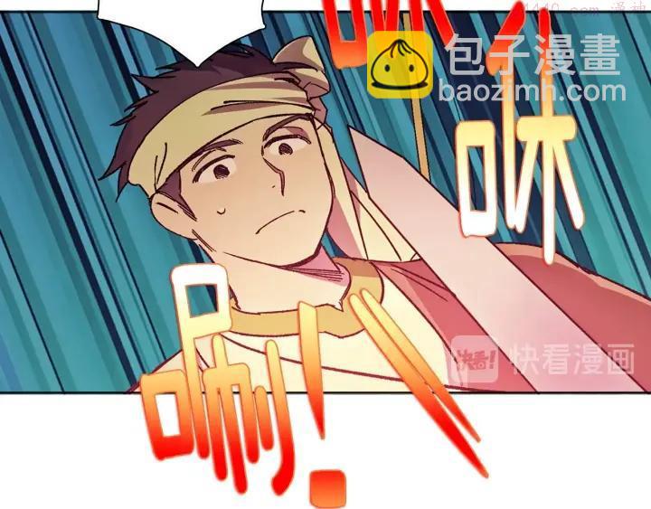 🍘武林第一废 第187话 唯愿天下太平 第30页